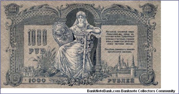 Banknote from Russia year 1919