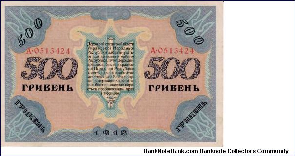 Banknote from Ukraine year 1918