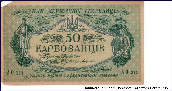 UKRAINE~50 Karbovantsiv 1918 Banknote