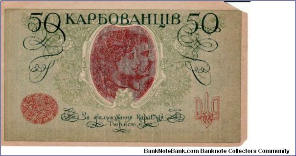 Banknote from Ukraine year 1918