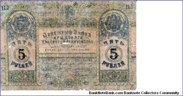KRIM/CRIMEA (WHITE GOVERNMENT)~25 Ruble 1918 Banknote