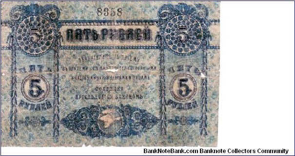 Banknote from Ukraine year 1918