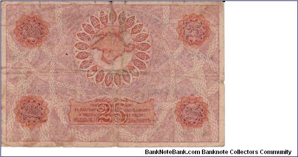 Banknote from Ukraine year 1918