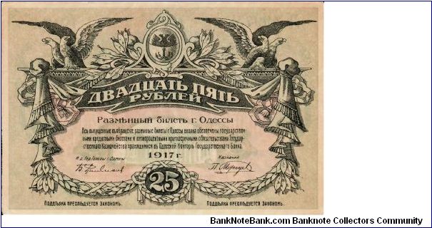 ODESSA (MUNICIPAL)~25 Ruble 1917 Banknote