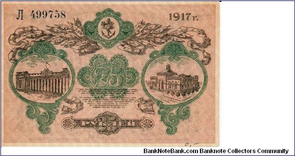 Banknote from Ukraine year 1917