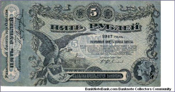 ODESSA (MUNICIPAL)~5 Ruble 1917 Banknote