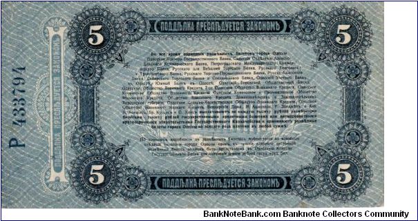 Banknote from Ukraine year 1917