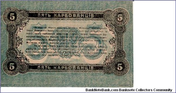 Banknote from Ukraine year 1918