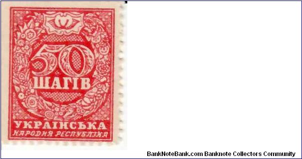UKRAINE (PEOPLES REPUBLIC)~50 Shagiv 1918. Postage stamp money Banknote