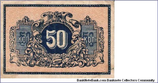 Banknote from Russia year 1918