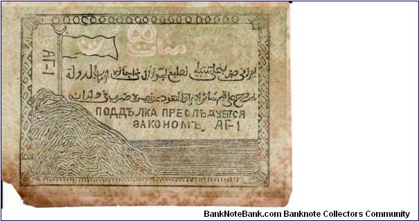 Banknote from Russia year 1919