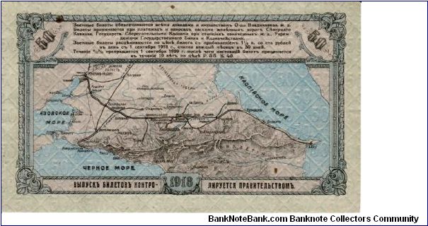 Banknote from Russia year 1918