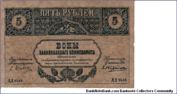 TRANSCAUCASIAN COMMISSARIAT~5 Ruble 1918 Banknote