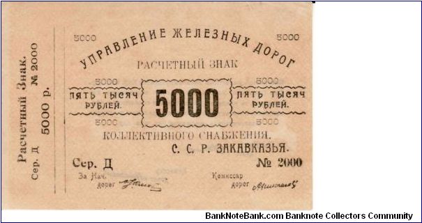 TRANSCAUCASIAN  S.S.R. (RAILROAD)~5,000 Ruble 1920  Banknote