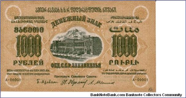 FEDERATED SOVIET SOCIALIST REPUBLIC OF TRANSCAUCASIA~1,000 Ruble 1923 Banknote