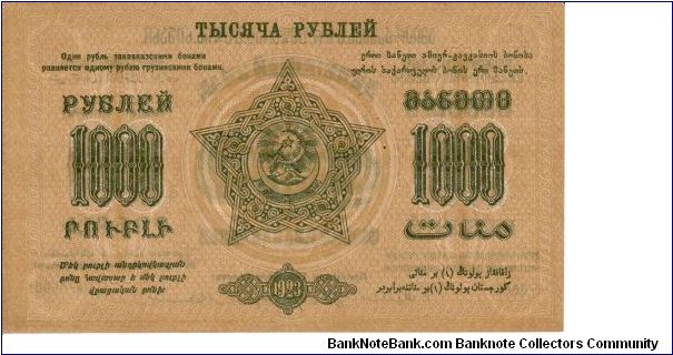 Banknote from Georgia year 1923