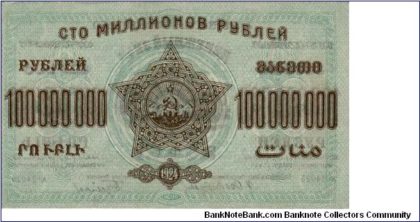 Banknote from Georgia year 1924