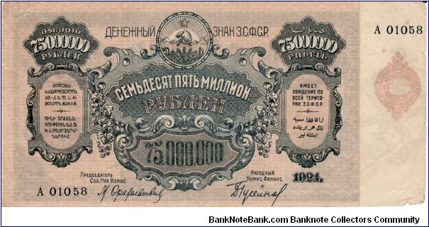 TRANSCAUCASIAN SOVIET FEDERATED SOCIALIST REPUBLIC~75,000,000 1924 Banknote