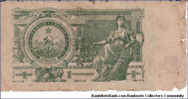 Banknote from Russia year 1924