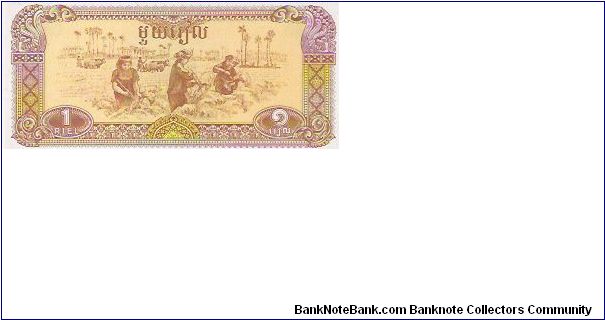 Banknote from Cambodia year 1979