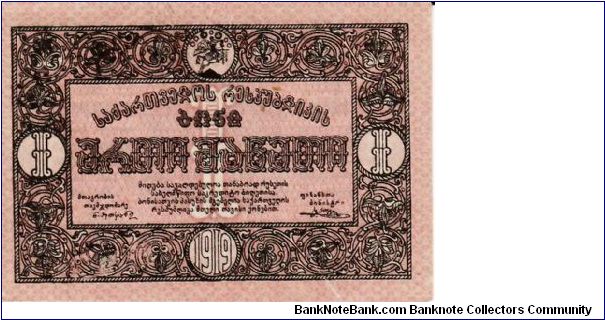 GEORGIA (1st REPUBLIC)~1 Ruble 1919 Banknote