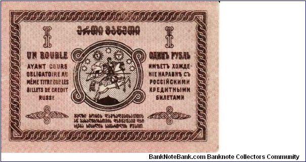 Banknote from Georgia year 1919