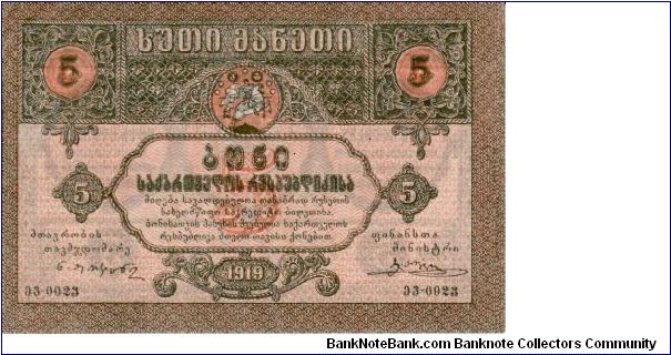 GEORGIA (1st REPUBLIC)~5 Ruble 1919 Banknote