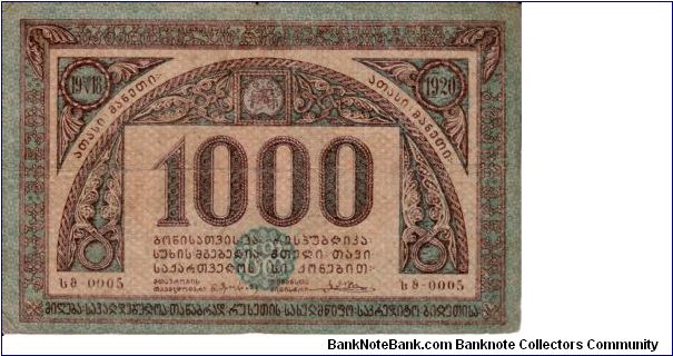 GEORGIA (1st REPUBLIC)~1,000 Ruble 1920 Banknote