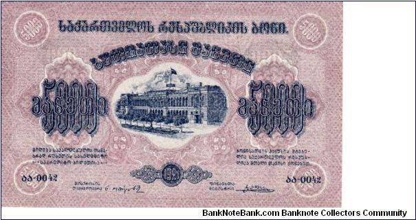 GEORGIA (1st REPUBLIC)~5,000 Ruble 1921 Banknote