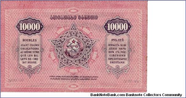 Banknote from Georgia year 1922