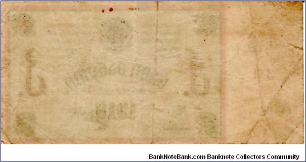 Banknote from Georgia year 1918