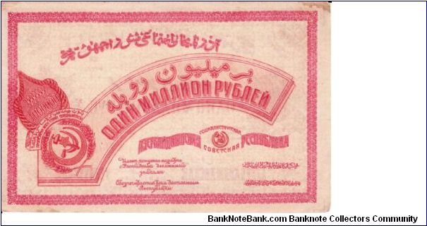 Banknote from Azerbaijan year 1922