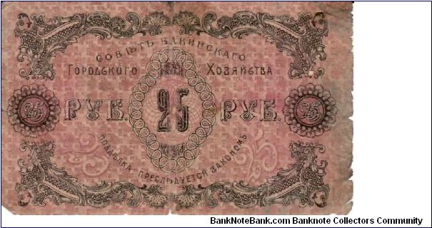 Banknote from Azerbaijan year 1918