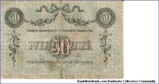 Banknote from Azerbaijan year 1918