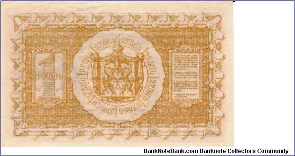 Banknote from Russia year 1918