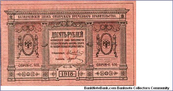 SIBERIA (PROVISIONAL)~10 Ruble 1918. First Administration Banknote