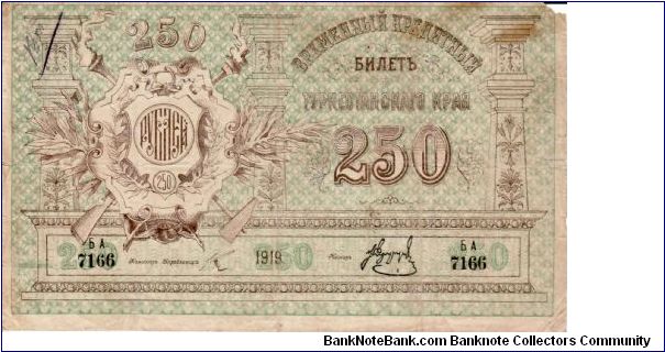 TURKESTAN SOVIET DISTRICT~250 Ruble 1919 Banknote