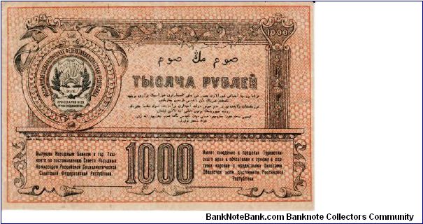 Banknote from Uzbekistan year 1920