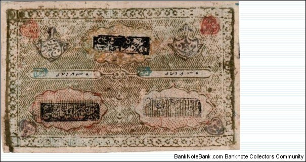 BUKHARA (EMIRATE)~ 5,000 Tenge 1337 AH/1918 AD. Printed with engraved woodblocks Banknote