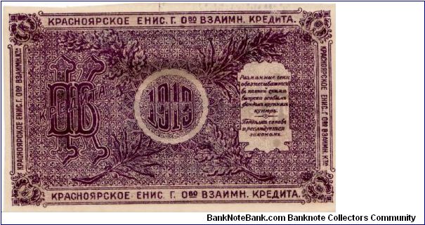 Banknote from Russia year 1919