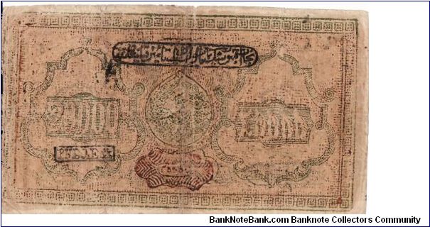 Banknote from Uzbekistan year 1921