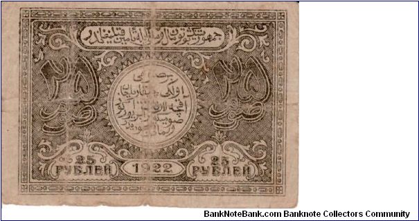 Banknote from Uzbekistan year 1922