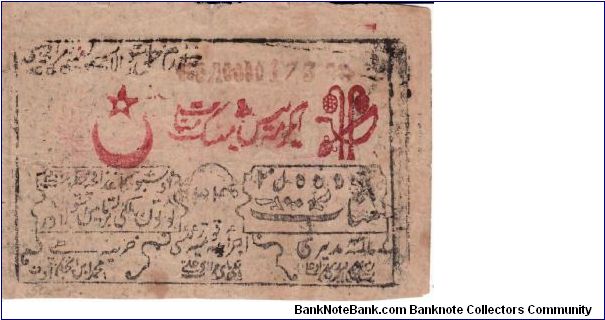 Banknote from Uzbekistan year 1921