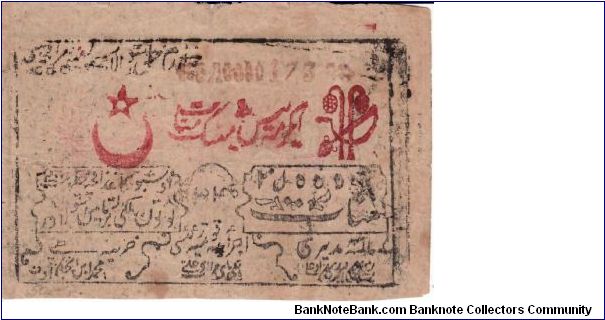 Banknote from Uzbekistan year 1921