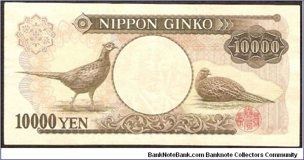 Banknote from Japan year 1993