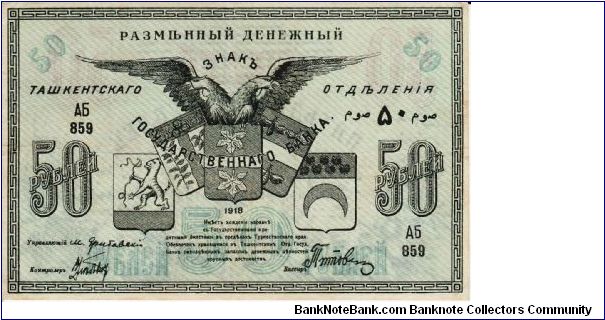 TASHKENT (MUNICIPAL)~50 Ruble 1918. Banknote