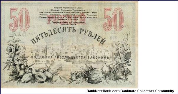 Banknote from Uzbekistan year 1918