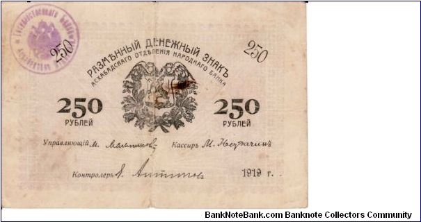 ASHKABAD (MUNICIPAL)~250 Ruble 1919 Banknote