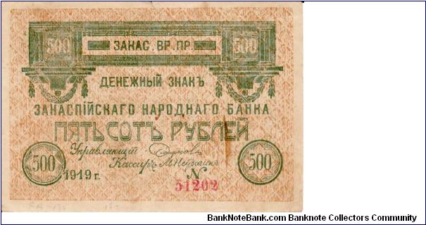 TRANSCASPIAN DISTRICT~500 Ruble 1919 Banknote