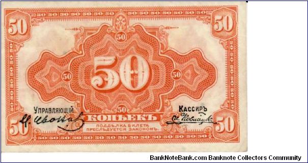 Banknote from Russia year 1920